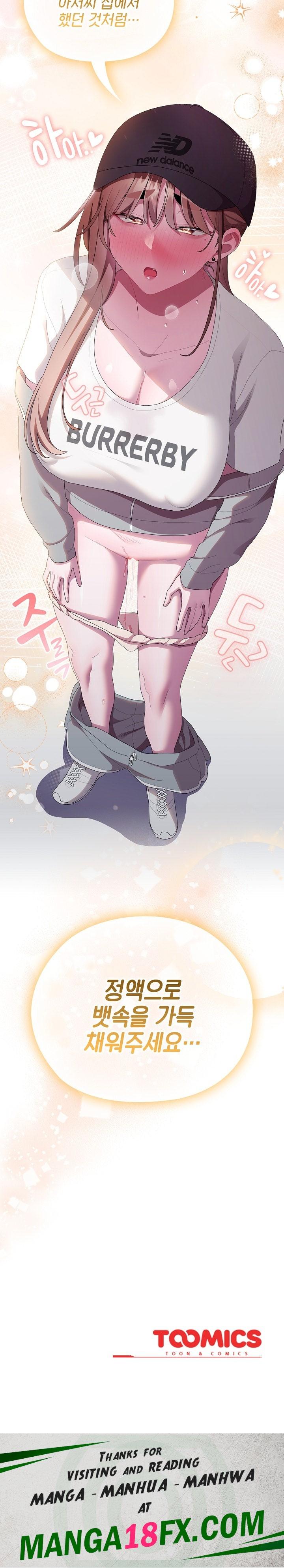 Office Shitbag Alert Raw - Chapter 46 Page 32