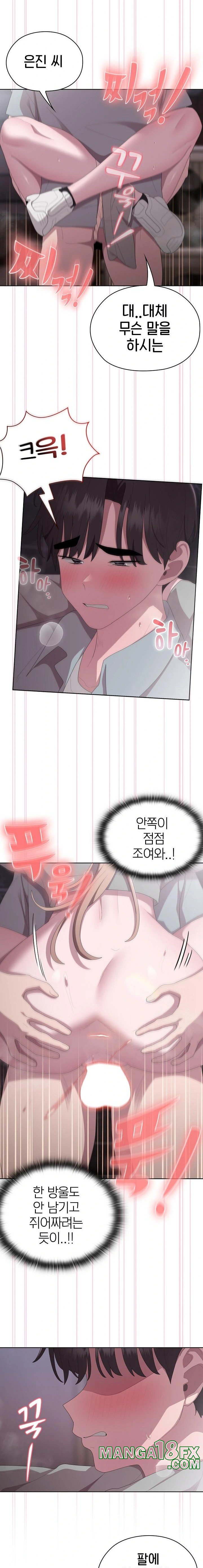 Office Shitbag Alert Raw - Chapter 47 Page 15