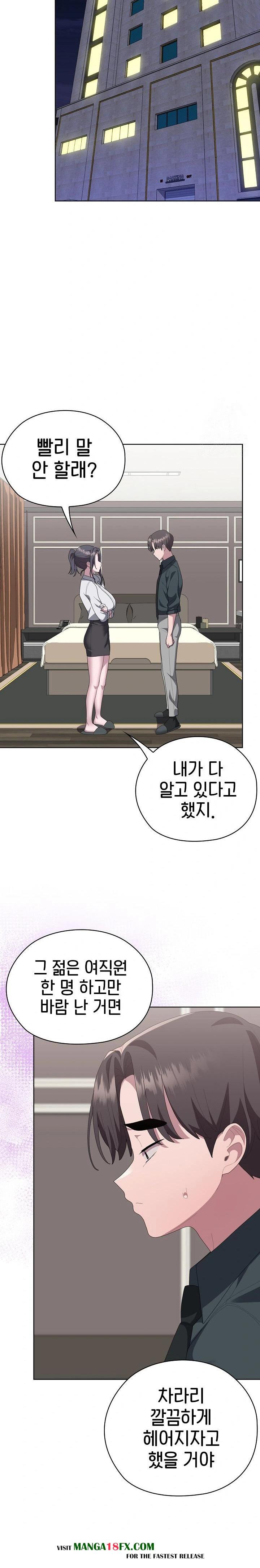 Office Shitbag Alert Raw - Chapter 54 Page 24