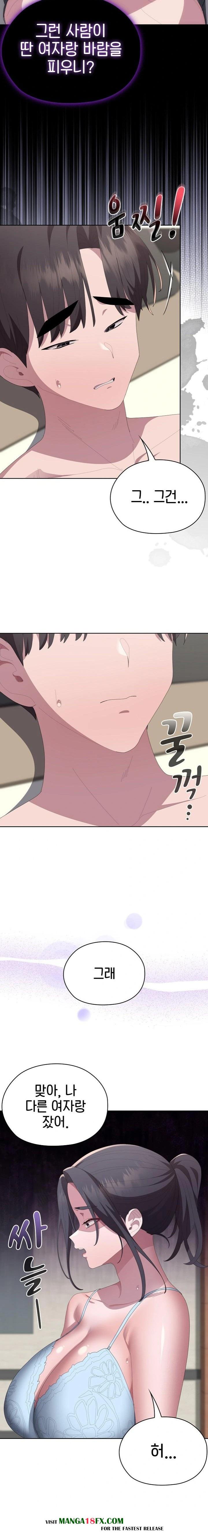 Office Shitbag Alert Raw - Chapter 55 Page 4