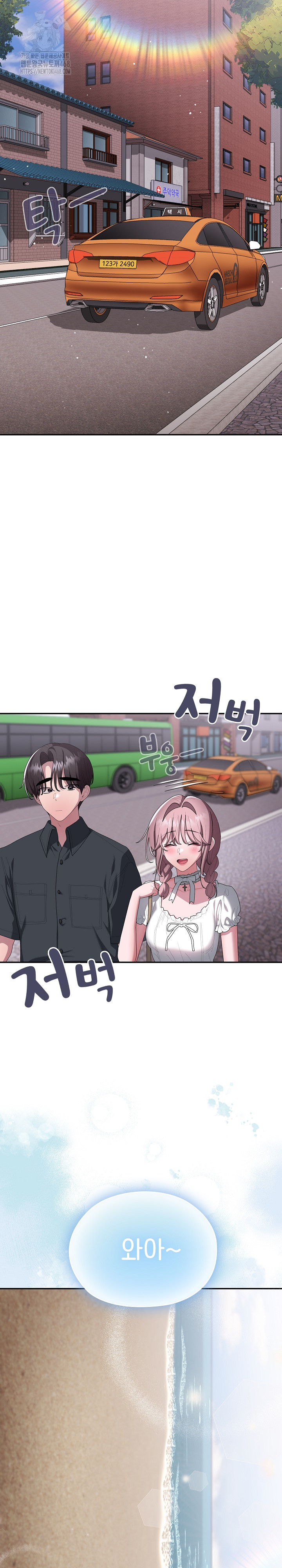 Office Shitbag Alert Raw - Chapter 75 Page 13