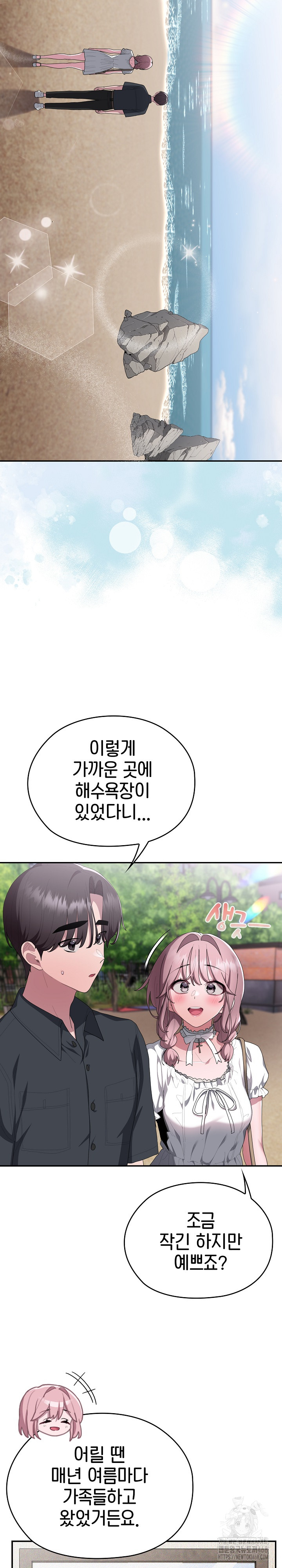 Office Shitbag Alert Raw - Chapter 75 Page 14