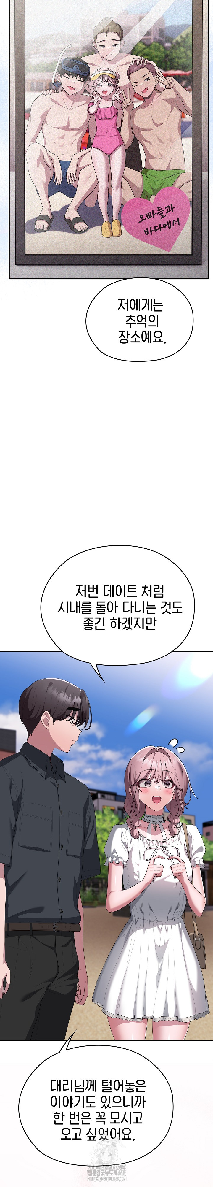 Office Shitbag Alert Raw - Chapter 75 Page 15