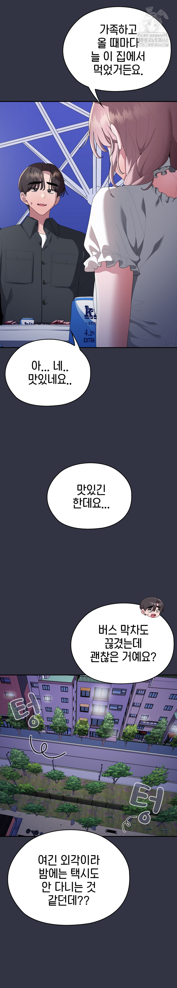 Office Shitbag Alert Raw - Chapter 75 Page 30