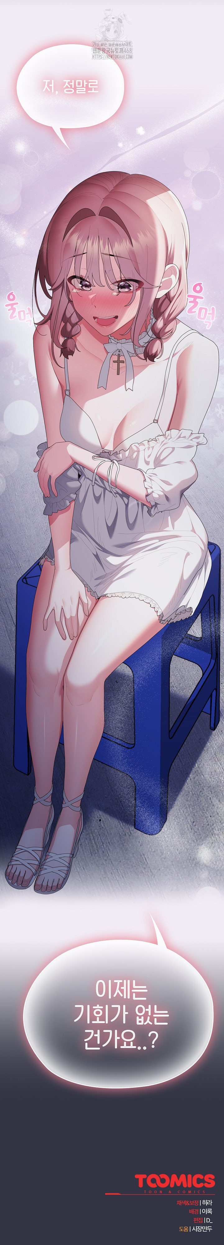 Office Shitbag Alert Raw - Chapter 75 Page 37