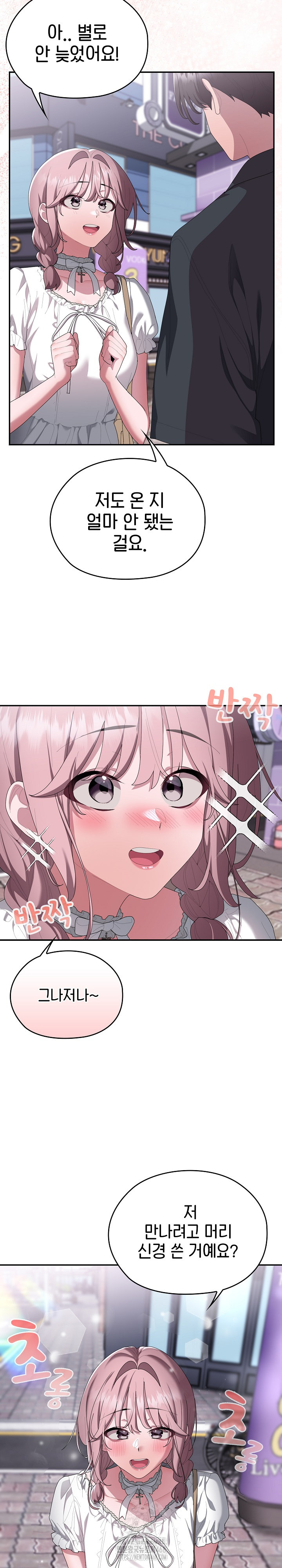 Office Shitbag Alert Raw - Chapter 75 Page 6