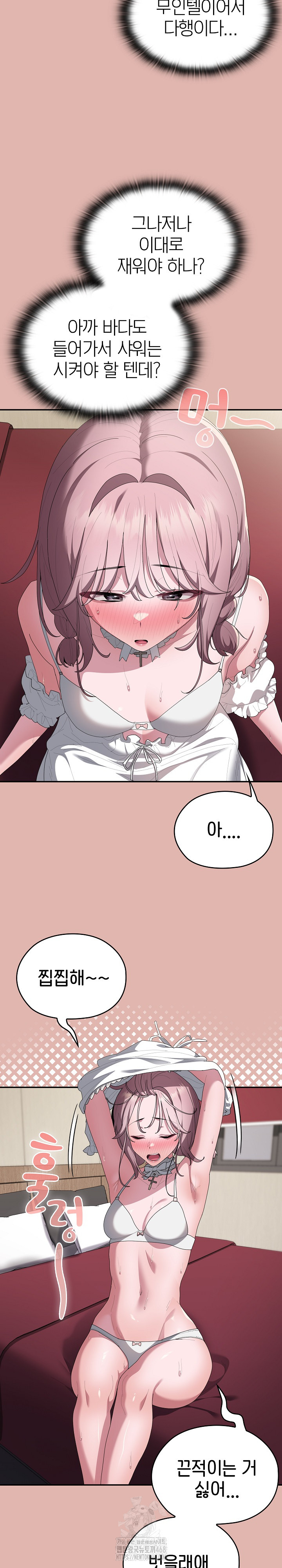 Office Shitbag Alert Raw - Chapter 76 Page 10