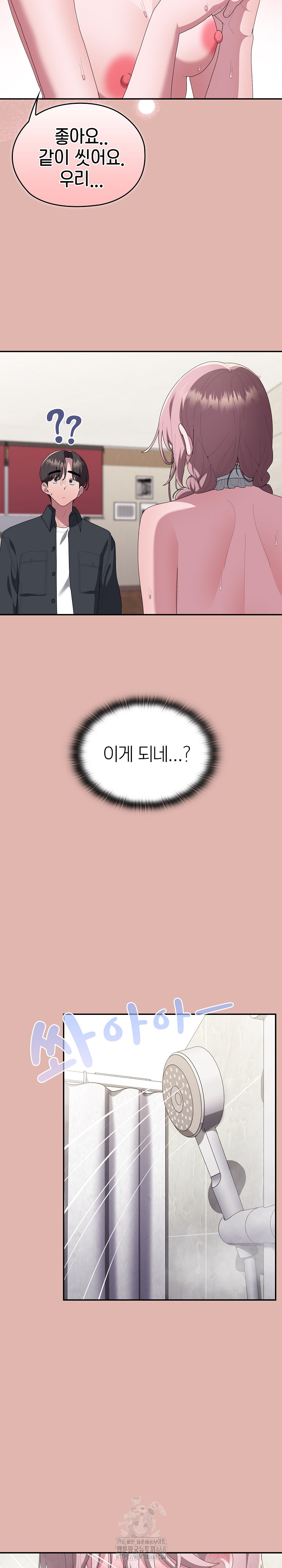 Office Shitbag Alert Raw - Chapter 76 Page 15