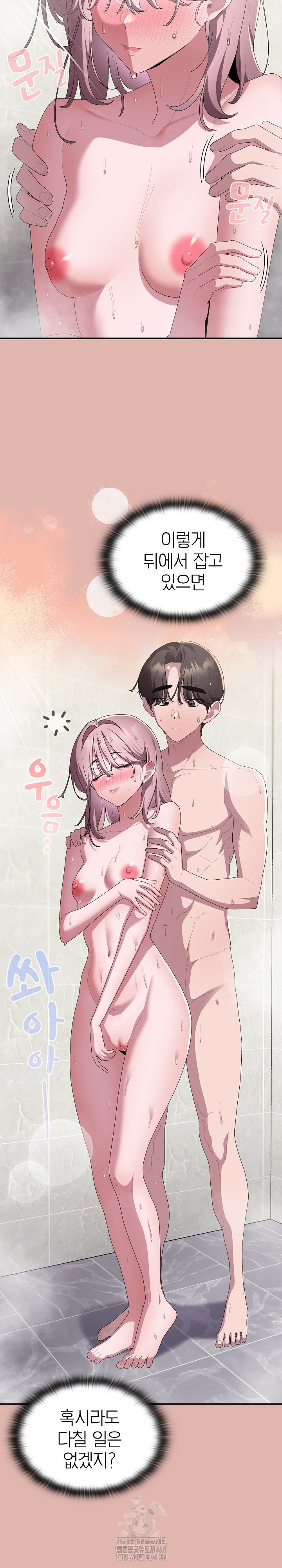 Office Shitbag Alert Raw - Chapter 76 Page 16