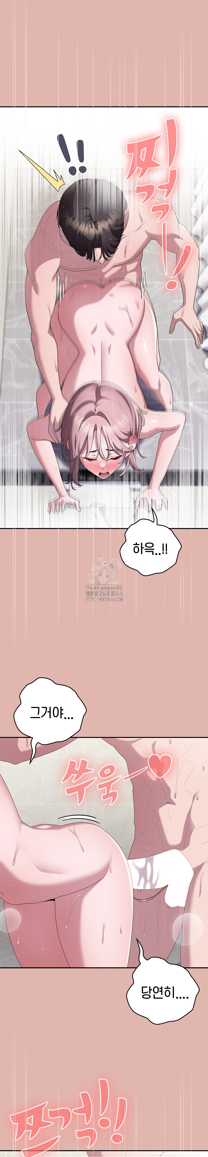 Office Shitbag Alert Raw - Chapter 76 Page 24