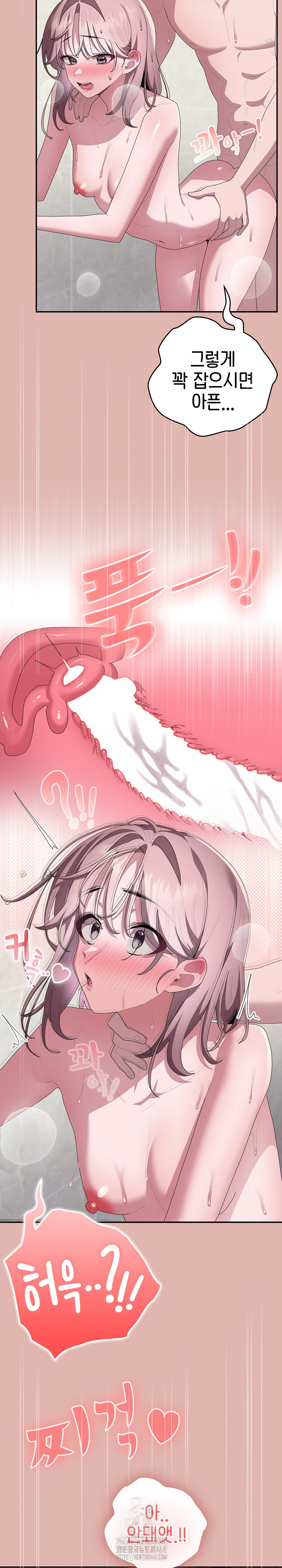 Office Shitbag Alert Raw - Chapter 76 Page 27