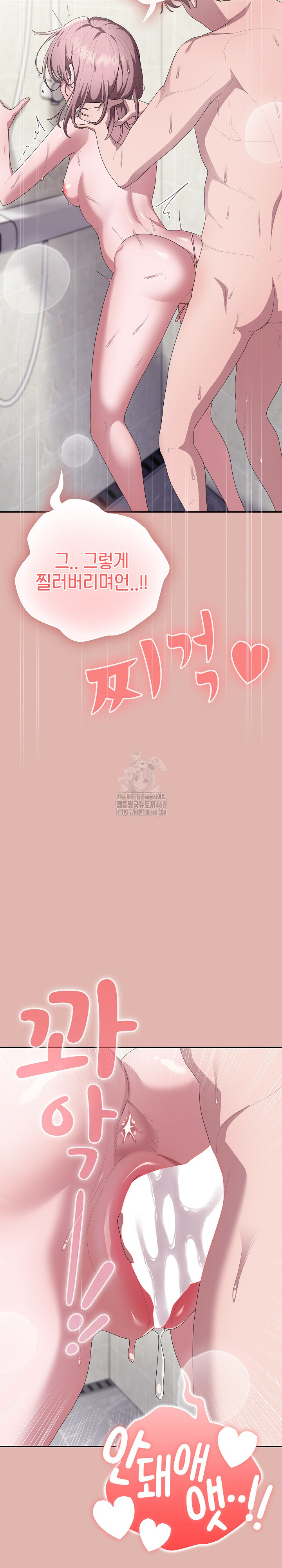 Office Shitbag Alert Raw - Chapter 76 Page 28