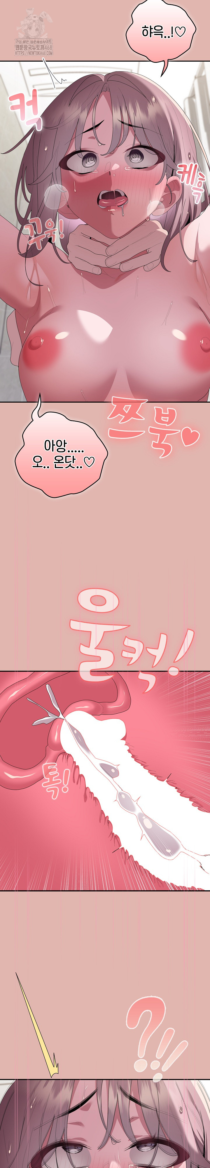 Office Shitbag Alert Raw - Chapter 76 Page 30