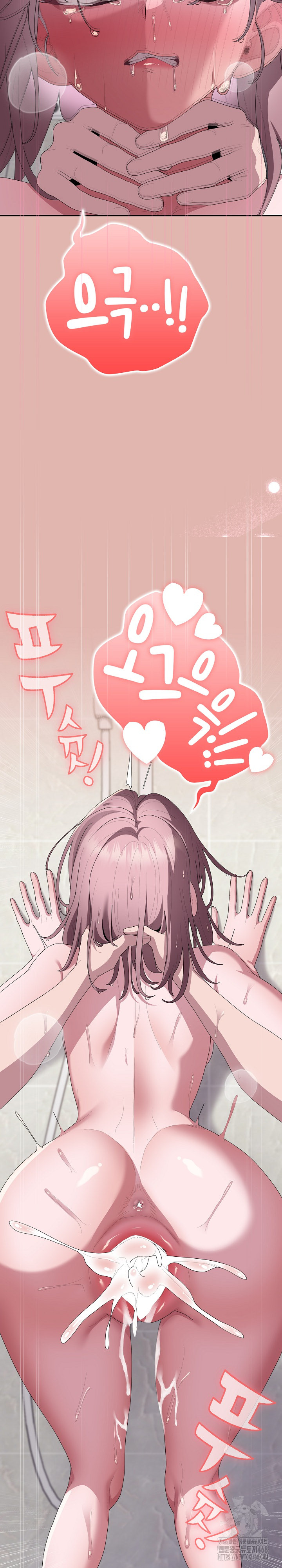 Office Shitbag Alert Raw - Chapter 76 Page 31