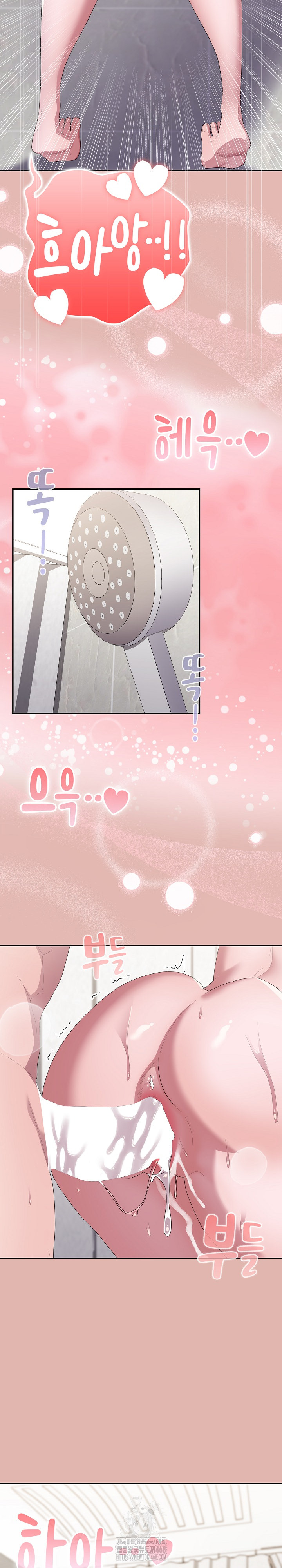 Office Shitbag Alert Raw - Chapter 76 Page 32