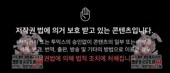 Office Shitbag Alert Raw - Chapter 76 Page 37