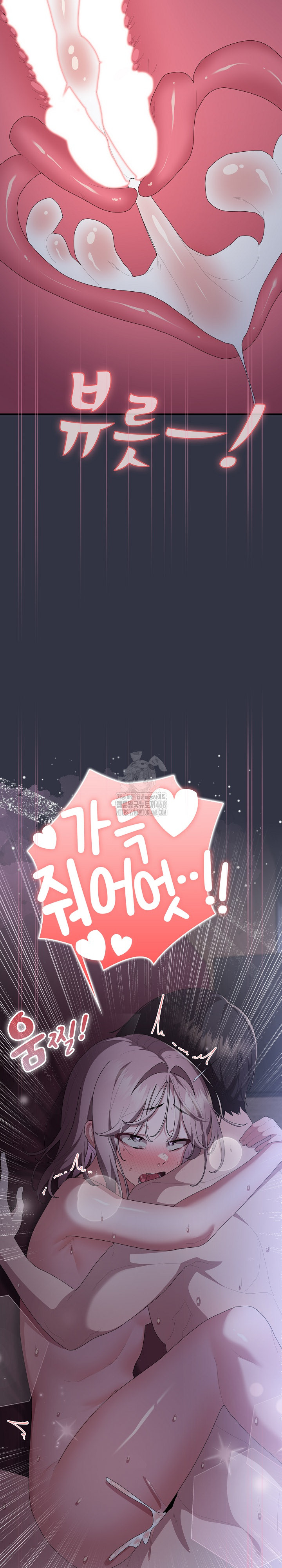 Office Shitbag Alert Raw - Chapter 77 Page 23