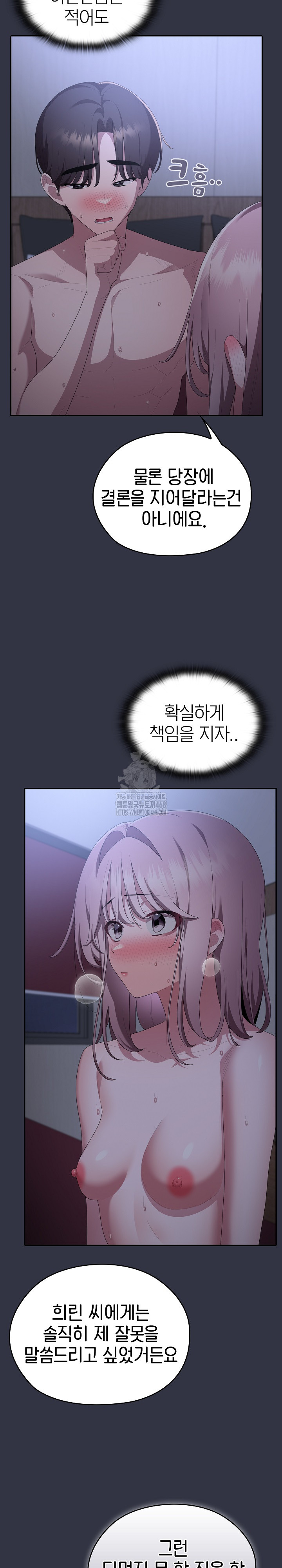 Office Shitbag Alert Raw - Chapter 77 Page 30