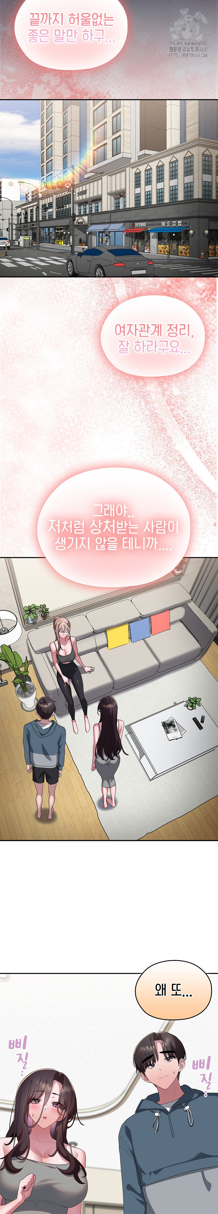 Office Shitbag Alert Raw - Chapter 77 Page 36