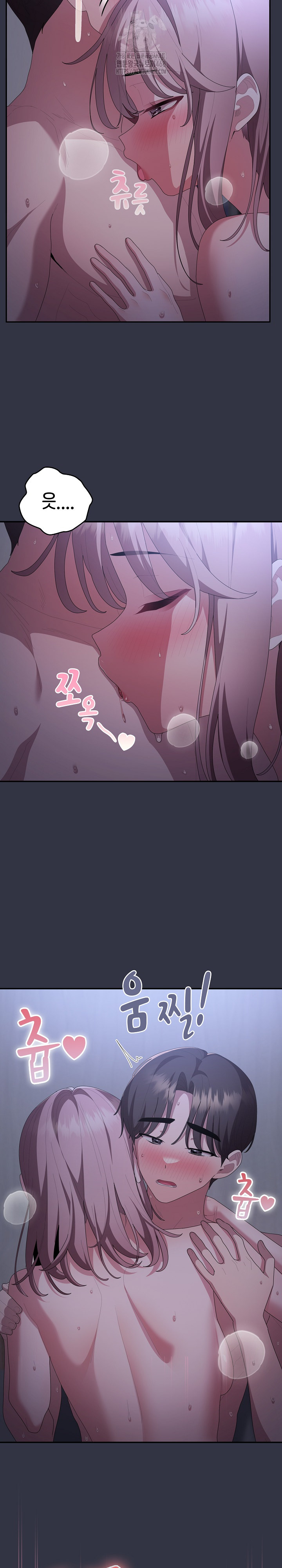 Office Shitbag Alert Raw - Chapter 77 Page 8