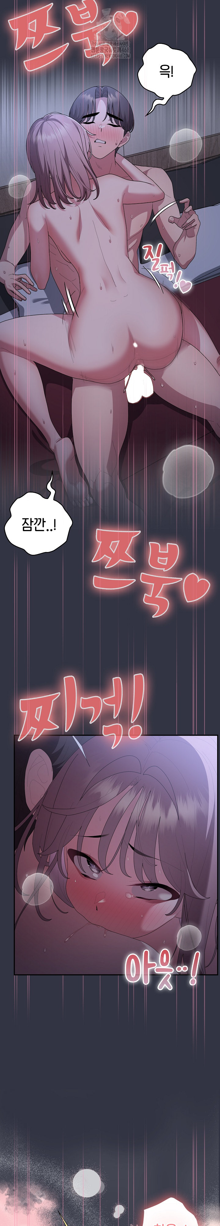 Office Shitbag Alert Raw - Chapter 77 Page 9