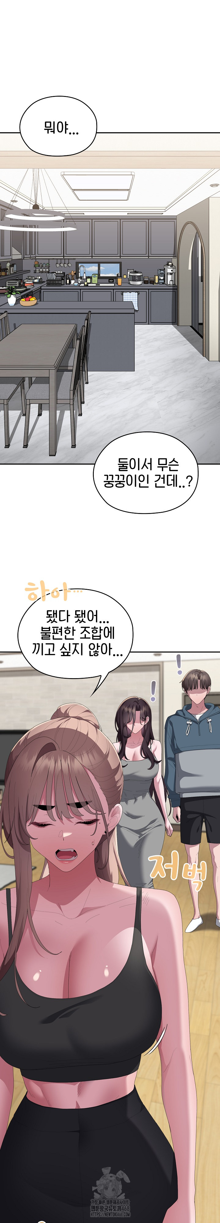 Office Shitbag Alert Raw - Chapter 78 Page 2