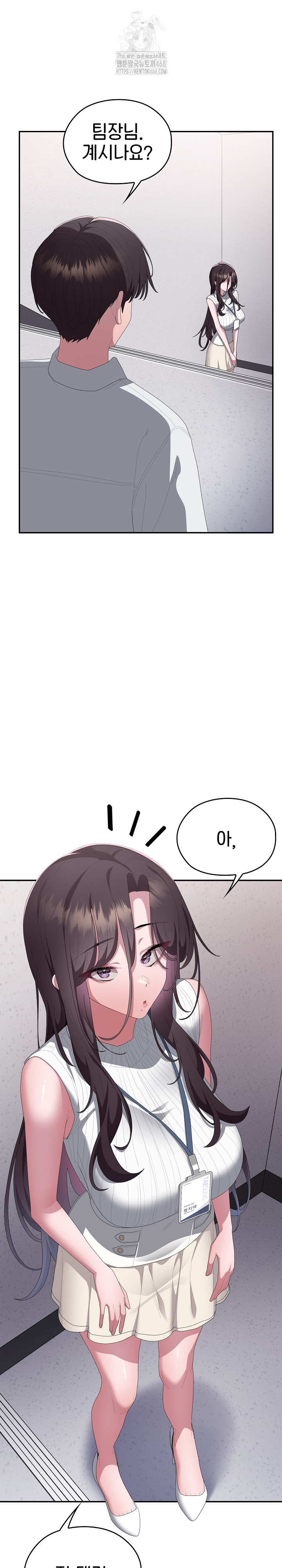 Office Shitbag Alert Raw - Chapter 78 Page 25