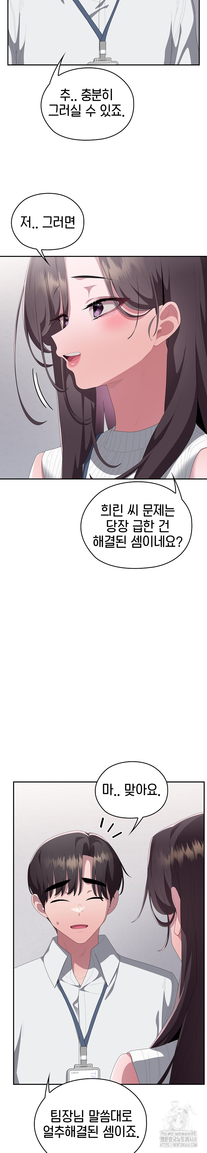 Office Shitbag Alert Raw - Chapter 78 Page 30