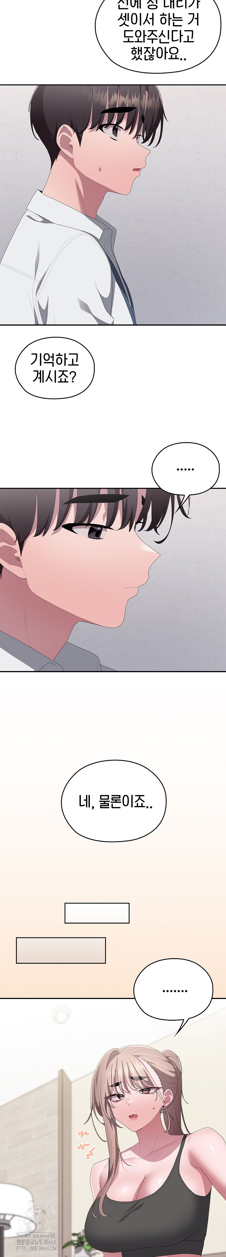 Office Shitbag Alert Raw - Chapter 78 Page 32