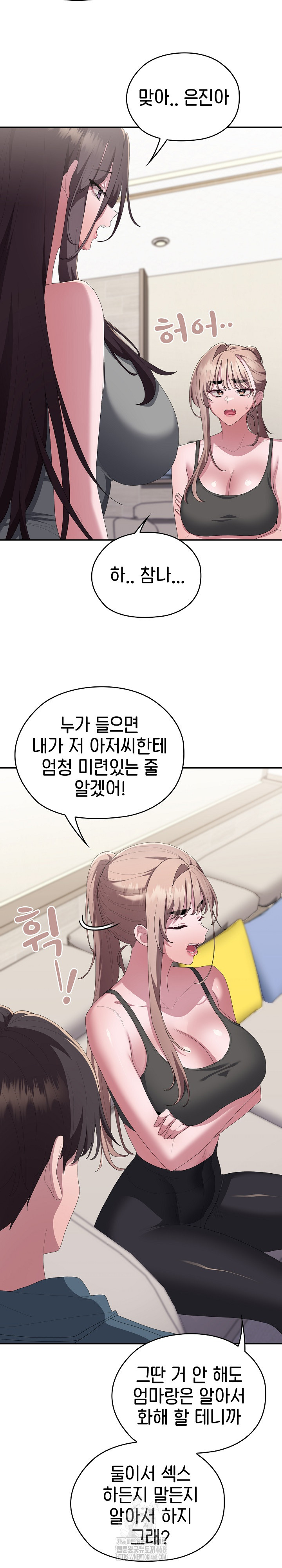 Office Shitbag Alert Raw - Chapter 78 Page 34