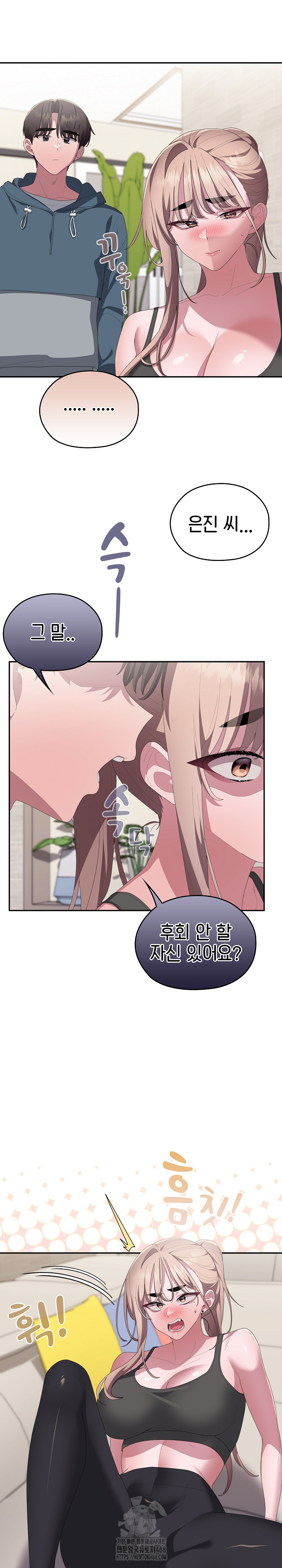 Office Shitbag Alert Raw - Chapter 78 Page 35