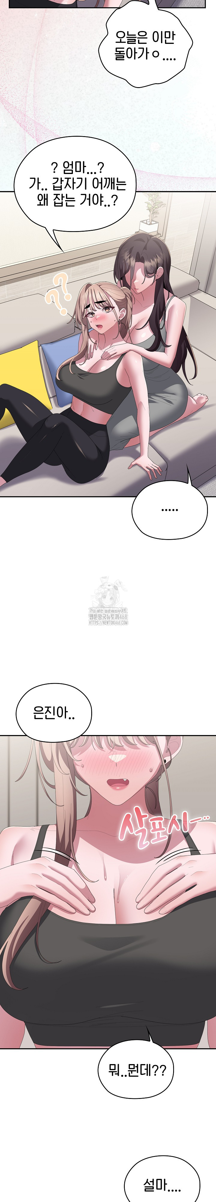 Office Shitbag Alert Raw - Chapter 78 Page 38