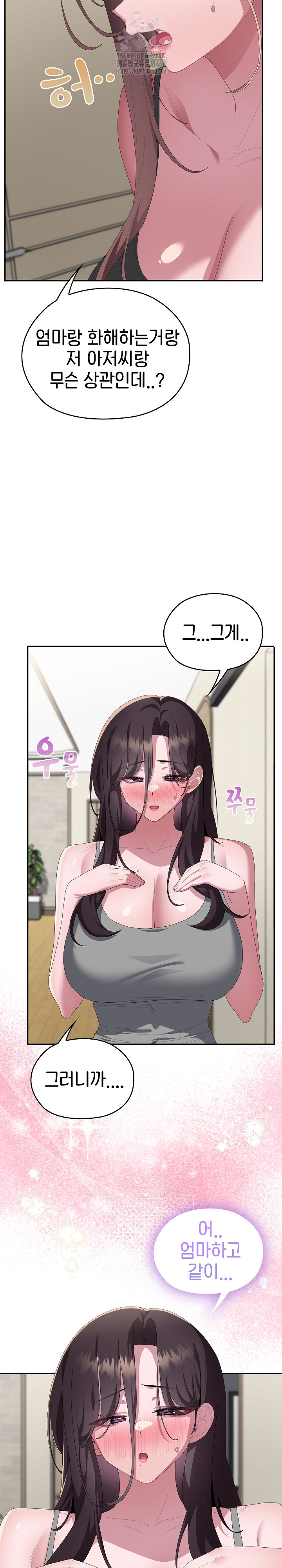 Office Shitbag Alert Raw - Chapter 78 Page 4