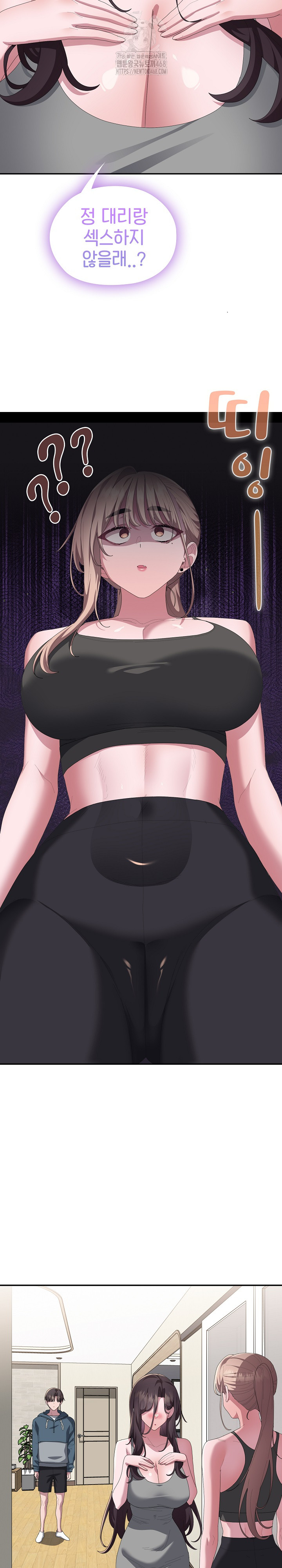 Office Shitbag Alert Raw - Chapter 78 Page 5