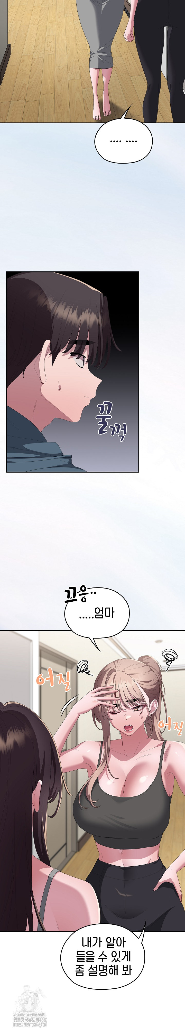 Office Shitbag Alert Raw - Chapter 78 Page 6