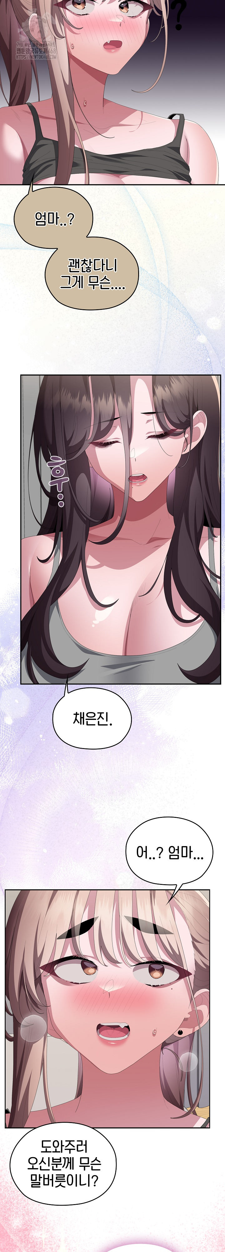 Office Shitbag Alert Raw - Chapter 79 Page 10