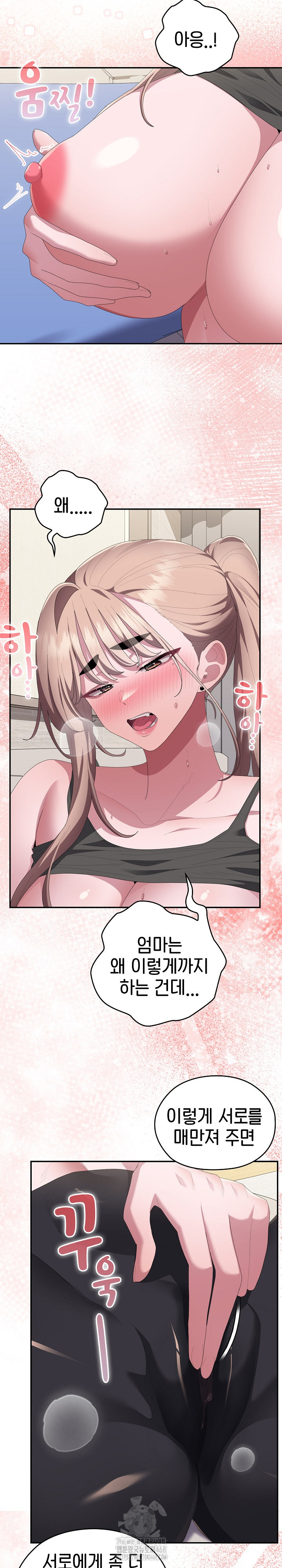 Office Shitbag Alert Raw - Chapter 79 Page 13