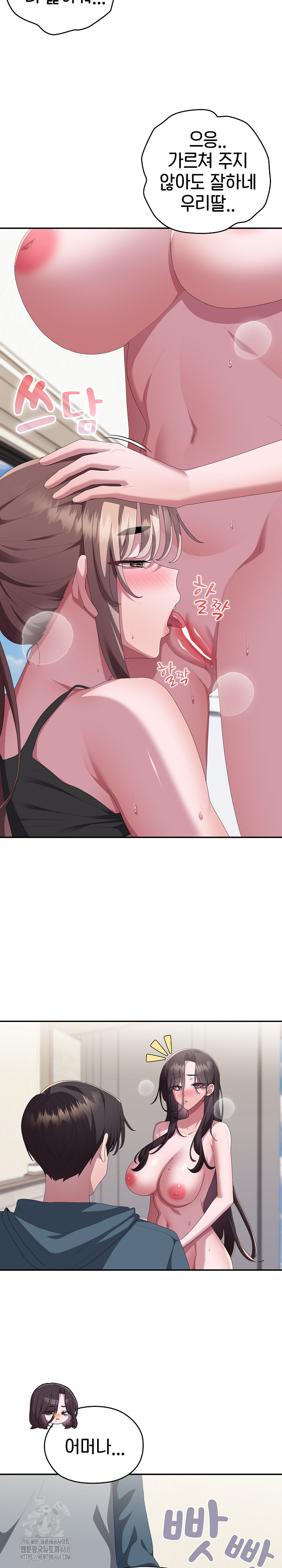 Office Shitbag Alert Raw - Chapter 79 Page 21