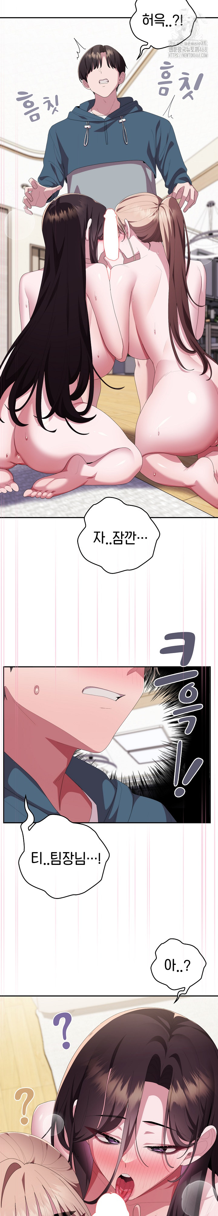 Office Shitbag Alert Raw - Chapter 79 Page 27