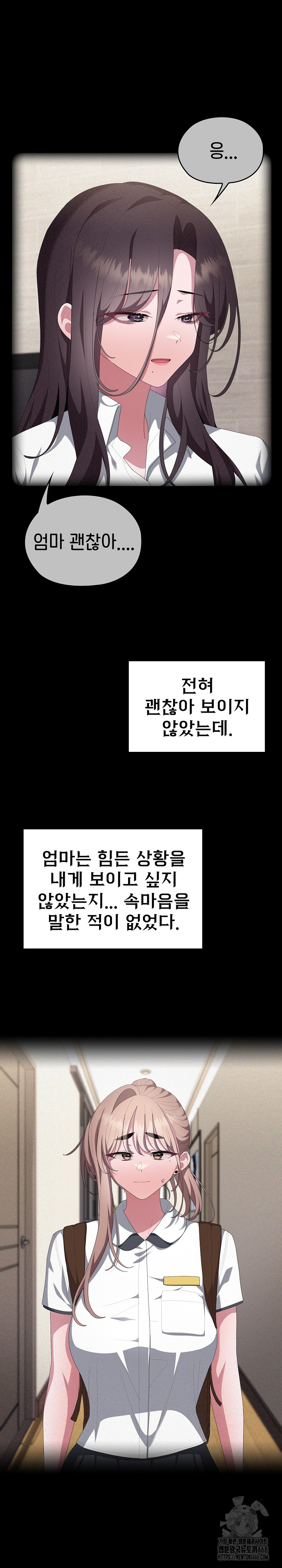 Office Shitbag Alert Raw - Chapter 80 Page 12