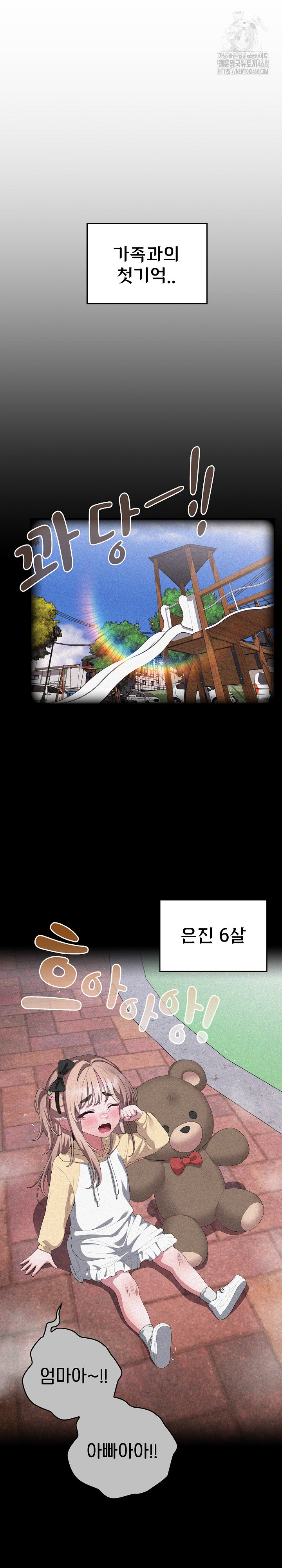 Office Shitbag Alert Raw - Chapter 80 Page 2