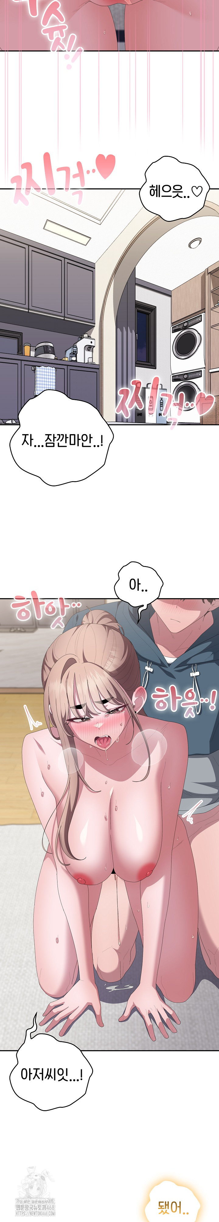 Office Shitbag Alert Raw - Chapter 80 Page 32