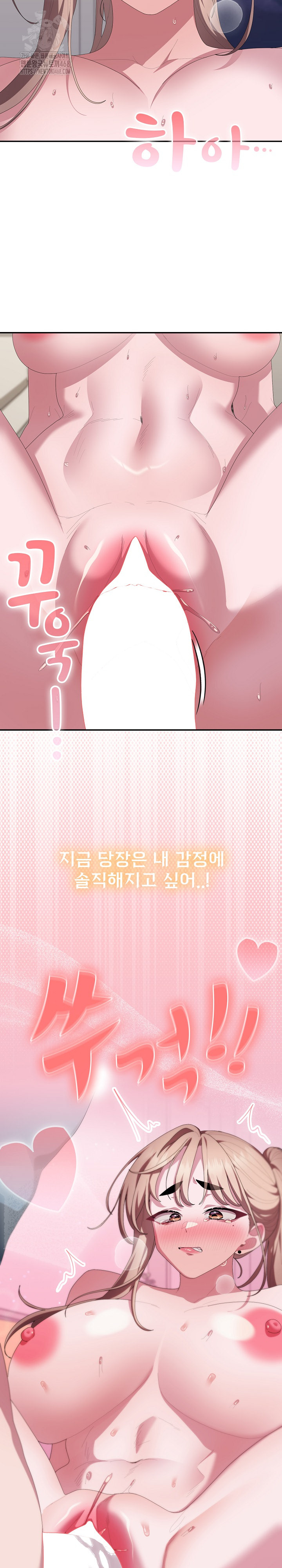 Office Shitbag Alert Raw - Chapter 80 Page 35