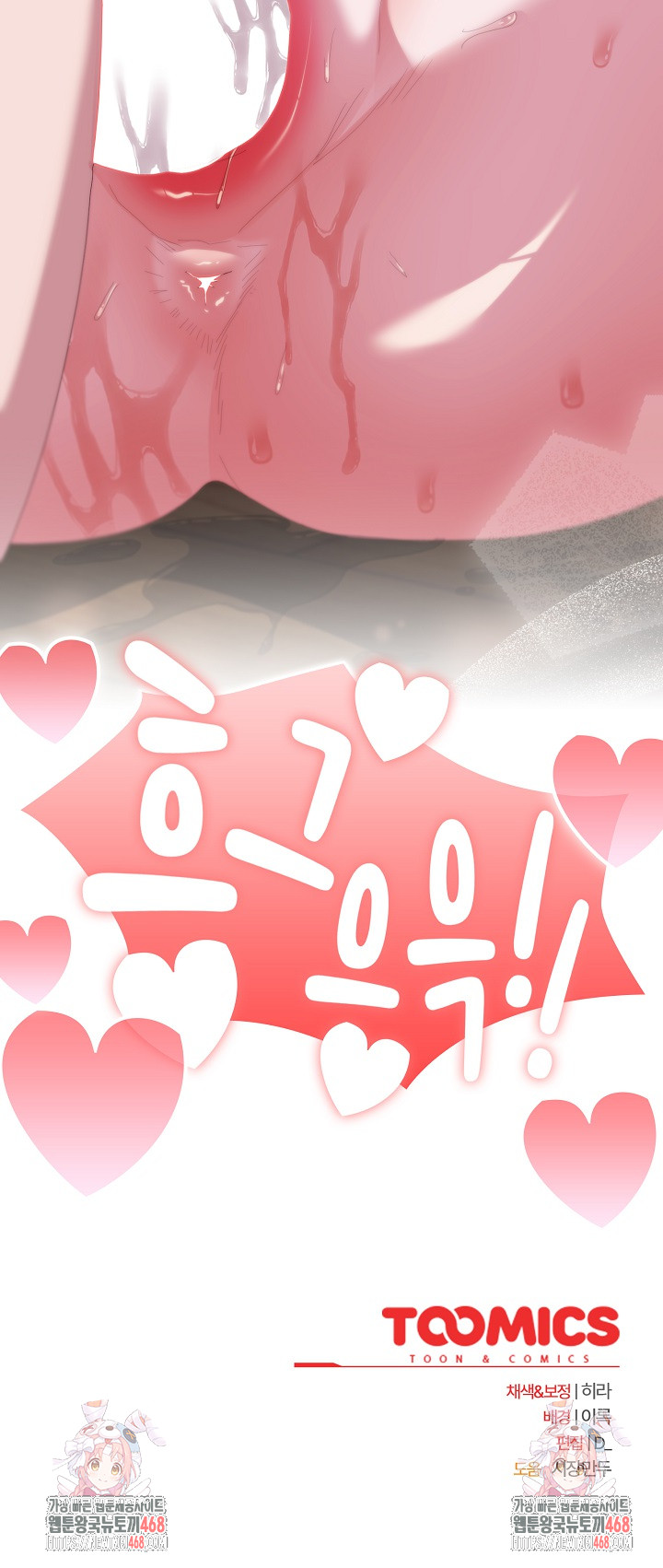 Office Shitbag Alert Raw - Chapter 80 Page 36