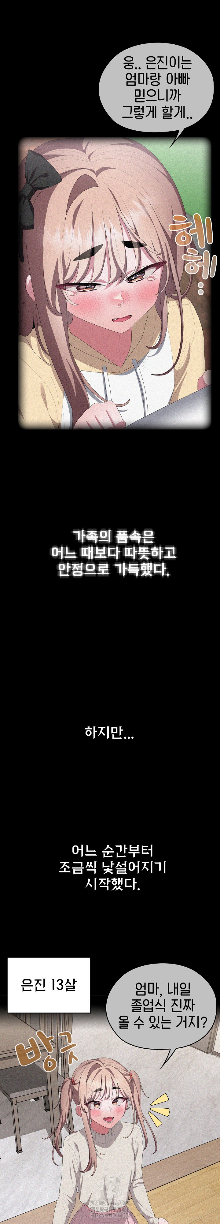 Office Shitbag Alert Raw - Chapter 80 Page 5