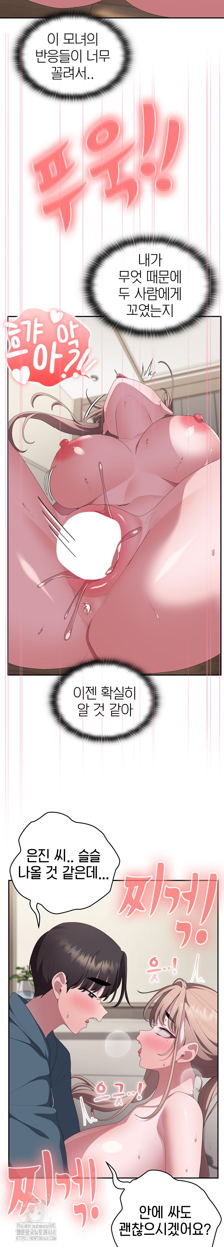 Office Shitbag Alert Raw - Chapter 81 Page 10