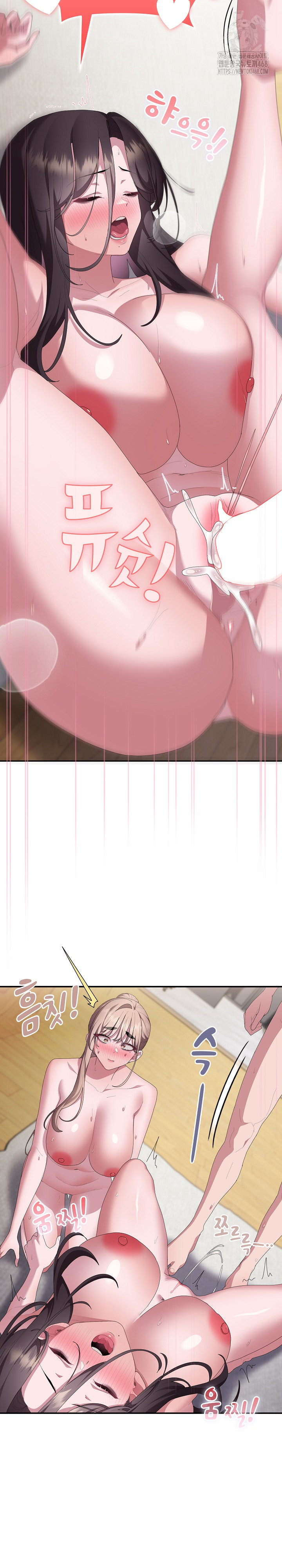 Office Shitbag Alert Raw - Chapter 81 Page 20