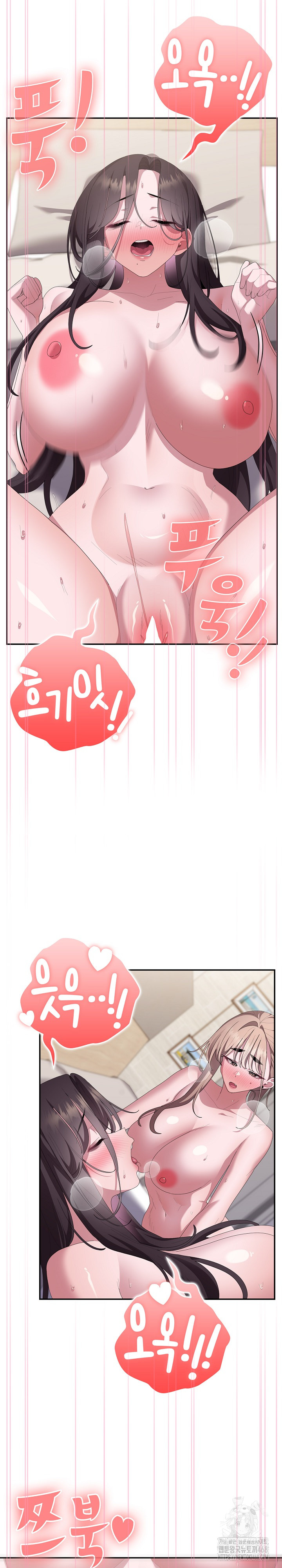 Office Shitbag Alert Raw - Chapter 81 Page 23