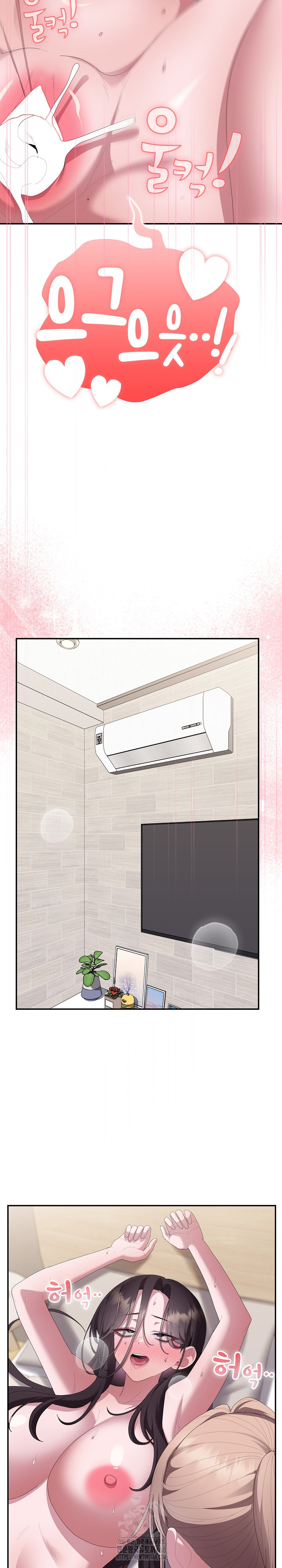 Office Shitbag Alert Raw - Chapter 81 Page 25