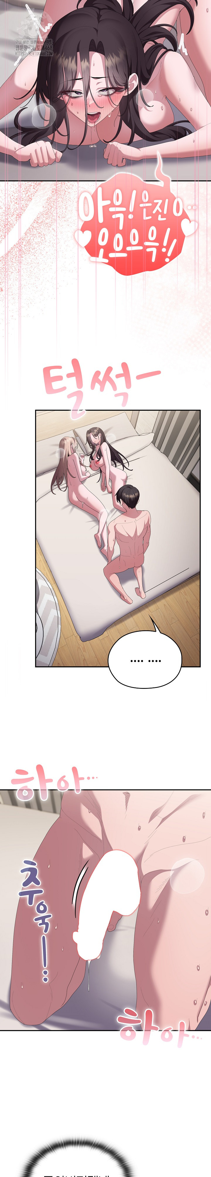 Office Shitbag Alert Raw - Chapter 81 Page 30